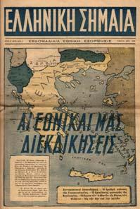 Νικοµήδειας, Χαλκηδόνας κλπ. Καταστρέφουν κτίρια όπως πριγκιπικές κατοικίες, εκκλησίες κλπ.