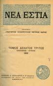 (Ιανουάριος - Ιούνιος 1989), 126 (Ιούλιος - εκέµβριος 1989), 128 (Ιούλιος - εκέµβριος 1990).