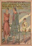 880+676. Βιοµηχανικό δέσιµο στη ράχη (2) 120-150 1042 ΟΙΚΟΓΕΝΕΙΑΚΟΣ ΑΣΤΗΡ ιευθύντρια Ελένη Π.