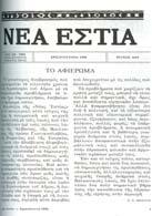 Κόκκινο δέρµα στη ράχη µε χρυσότυπους τίτλους, διατηρείται το αρχικό εξώφυλλο σε κάθε τεύχος.