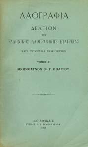 εµένα µαζί, δέρµα στη ράχη, διατηρούνται τα αρχικά εξώφυλλα.