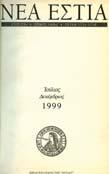 Λείπουν οι τόµοι: 14 (Ιούλιος - εκέµβριος 1933), 16 και 17 (Ιανουάριος - εκέµβριος 1934), 120
