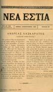 [ εµένο µαζί:] ΛΟΡΕΝΤΣΟΣ ΜΑΒΙΛΗΣ. Ο ποιητής, ο άνθρωπος, η εποχή.