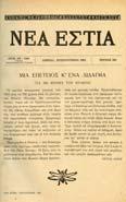 100+1 πιν. [ εµένο µαζί:] ΑΝ ΡΕΑΣ ΛΑΣΚΑΡΑΤΟΣ. ιπλή επέτειος.