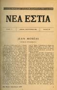 Τα εκατό χρόνια της Επτανήσου. Έτος ΛΗ', τόµος 76, τεύχος 899.