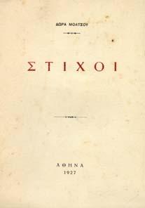20-30 0080 ΛΟΥΝΤΕΜΗΣ ΜΕΝΕΛΑΟΣ ΠΕΡΙΜΕΝΟΝΤΑΣ ΤΟ ΟΥΡΑΝΙΟ ΤΟΞΟ.