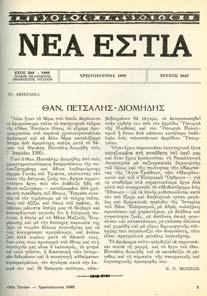 Τόµος ΝΗ', τεύχος 683.