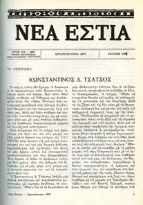 Κόκκινο δέρµα στη ράχη µε χρυσότυπους τίτλους.