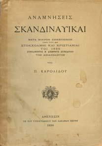 Στα αγγλικά. ερµατόδετο, χρυσότυπες οι ακµές 120-150 1112 ΓΡΗΓΟΡΙΑ ΗΣ ΠΕΡΙΚΛΗΣ Η ΙΕΡΑ ΜΟΝΗ ΤΟΥ ΣΙΝΑ.