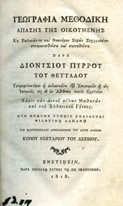 έρµα στη ράχη [Ηλιού: 1810.3] 200-250 1151 ΛΥΚΟΥΡΓΟΥ ΛΟΓΟΣ ΚΑΤΑ ΛΕΩΚΡΑΤΟΥΣ, Εκδόντος και διορθώσαντος Α. Κ.[Αδ. Κοραή], και γαλλιστί µεθερµηνεύσαντος F. Τh. [F.Thurot]. Εν Παρισίοις, Ι. Μ.