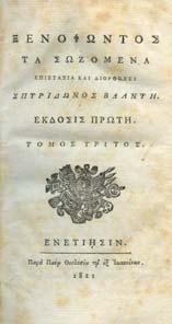 Auctore Anastasio Georgiade Philippopolitano, Medicinae, ac Chirurgiae Doctore, Societatismineralogicae Jenensis Sodali ordinario, necnon Societatis Naturae Curiosorum Halensis Sodali correspondente.