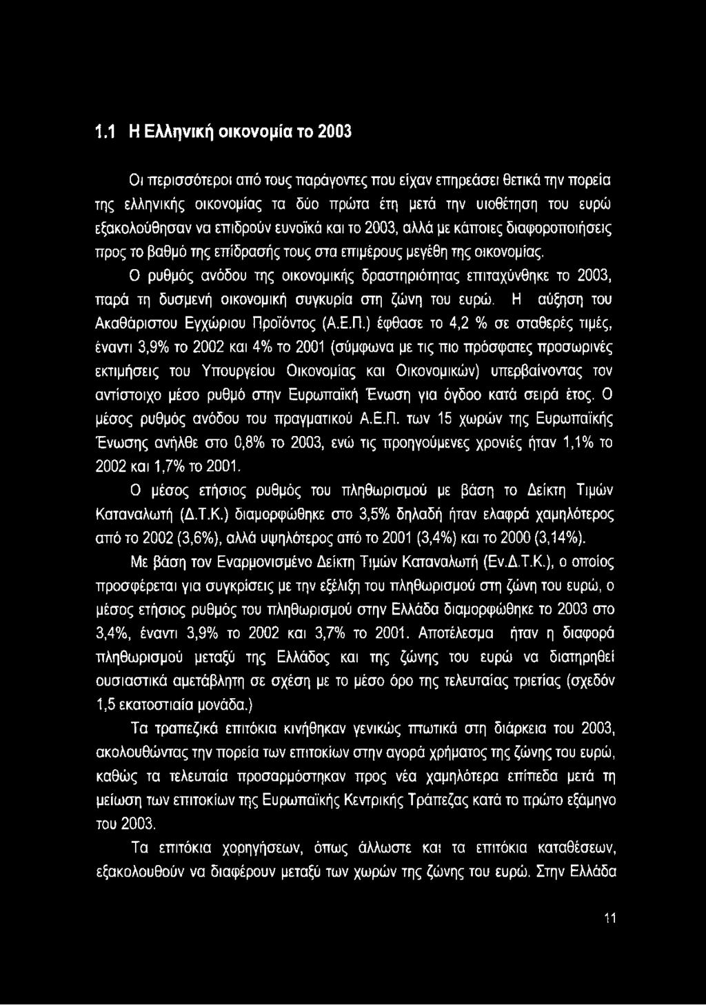Ο ρυθμός ανόδου της οικονομικής δραστηριότητας επιταχύνθηκε το 2003, παρά τη δυσμενή οικονομική συγκυρία στη ζώνη του ευρώ. Η αύξηση του Ακαθάριστου Εγχώριου Πρ
