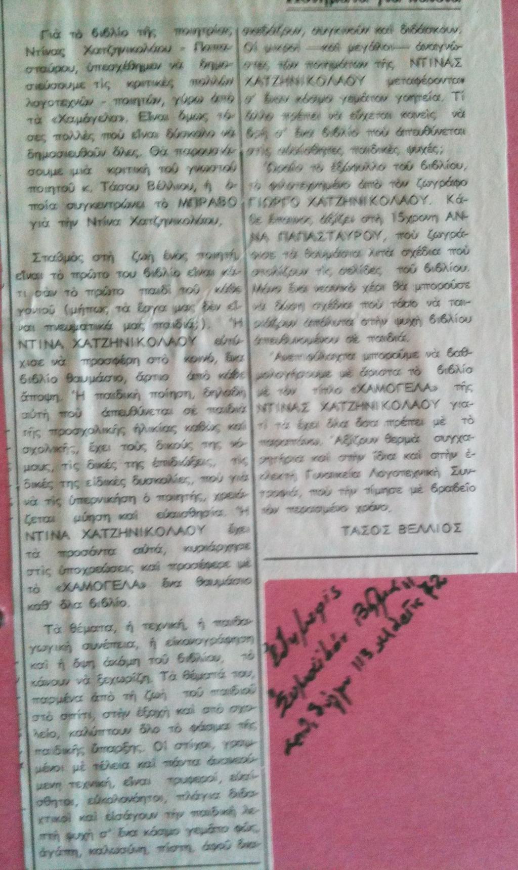 Εφημερίδα Συμαϊκόν