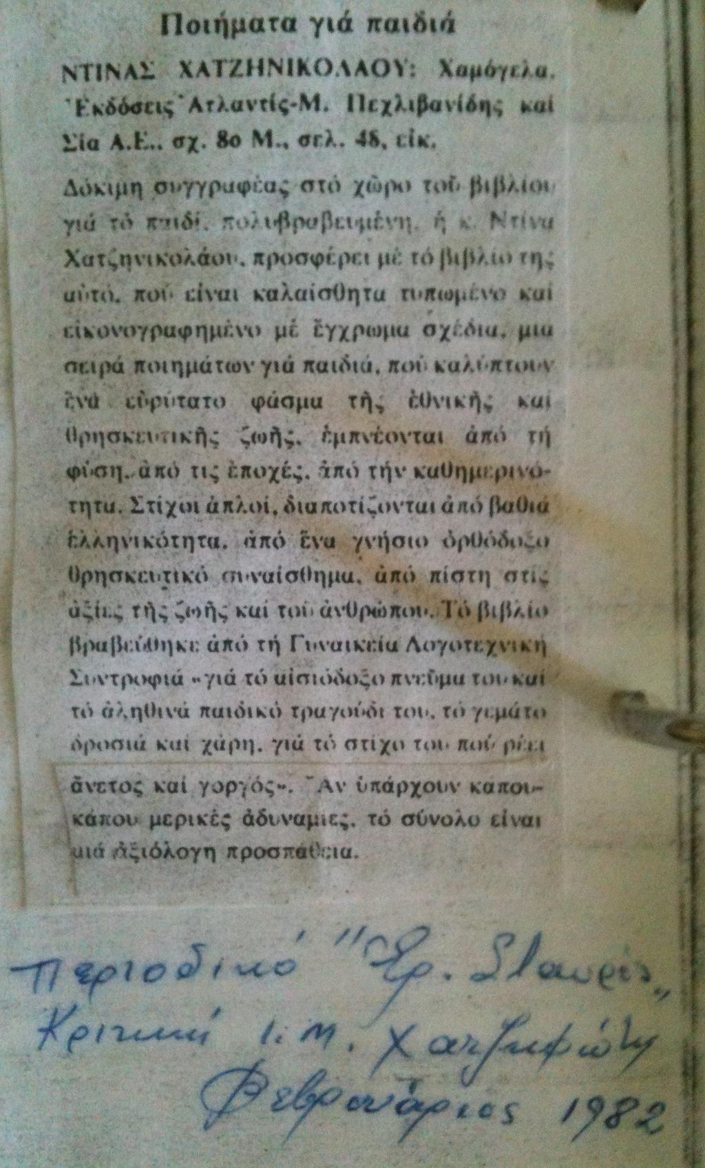 Περιοδικό Ερυθρός