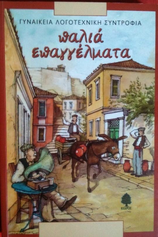 (2006) Παλιά