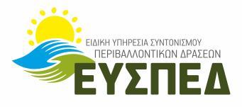 απαιτούμενης στάθμης/παροχής