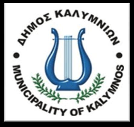 Γαλάζια Ανάπτυξη: Σχεδιασμός και προκλήσεις στον τομέα του τουρισμού και της αλιείας.