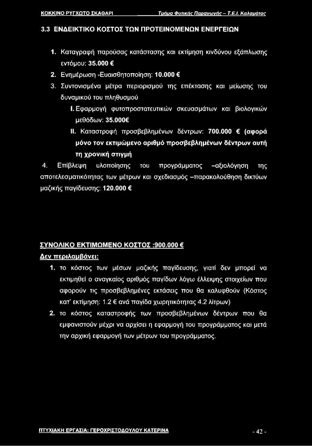 Συντονισμένα μέτρα περιορισμού της επέκτασης και μείωσης του δυναμικού του πληθυσμού I. Εφαρμογή φυτοπροστατευτικών σκευασμάτων και βιολογικών μεθόδων: 35.000 II.
