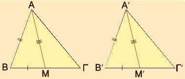 Τα ισοσκελή τρίγωνα ΑΒΓ και ΔΒΓ του διπλανού σχήματος έχουν κοινή βάση ΒΓ.