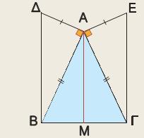 15. Στο ισοσκελές ΑΒΓ του διπλανού σχήματος με ΑΒ=ΑΓ, να φέρετε Α ΑΒ, ΑΕ ΑΓ και ΑΔ=ΑΕ. Να αποδείξετε ότι: i) Τα τρίγωνα ΑΔΒ και ΑΓΕ είναι ίσα. Οι γωνίες ΑΒΔ και ΑΓΕ είναι ίσες.