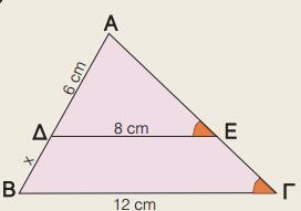 Να γράψετε τις αναλογίες ομοιότητας. i Υπολογίστε το τμήμα ΔΕ iv) Αν ΑΕ=11cm, υπολογίστε το ΕΓ 1.