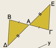 Να αποδείξετε ότι οι διάμεσοι ΒΔ και ΓΕ είναι ίσες. 1. Στο διπλανό σχήμα είναι ΑΒ=ΑΓ και ΑΔ=ΑΕ.