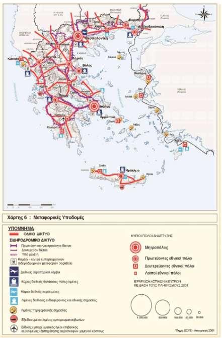 Α.2. Δηδηθέο θαηεπζύλζεηο γηα ηηο κεηαθνξέο 13 Γηα ην ζχλνιν ησλ βαζηθψλ κεηαθνξηθψλ ππνδνκψλ ηεο ρψξαο, φπσο απεηθνλέδνληαη ελδεηθηηθϊ ζηνλ επφκελν ρϊξηε