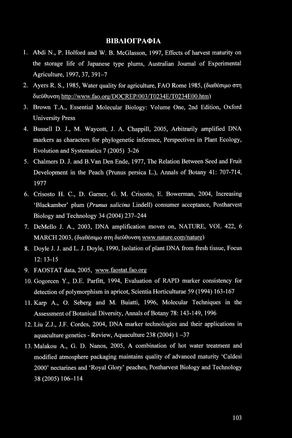 , 1985, Water quality for agriculture, FAO Rome 1985, (διαθέσιμο στη διεύθυνση http://www.fao.org/docrep/003/t0234e/t0234e00.htm~) 3. Brown T.A., Essential Molecular Biology: Volume One, 2nd Edition, Oxford University Press 4.