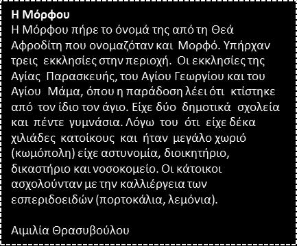 Η λέξη μπήκε στην Τουρκική γλώσσα από τις Βαλκανικές