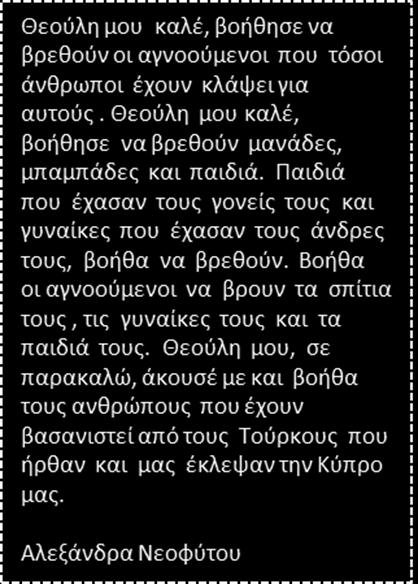 ανθρώπους.