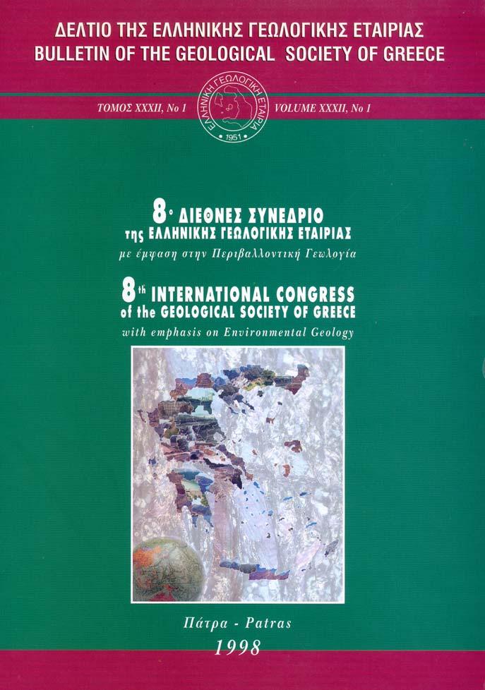 ΔΗΜΟΣΙΕΥΣΗ Νο 47 ΦΟΥΝΤΟΥΛΗΣ, Ι. & ΜΩΡΑΙΤΗ, Ε. (1998).