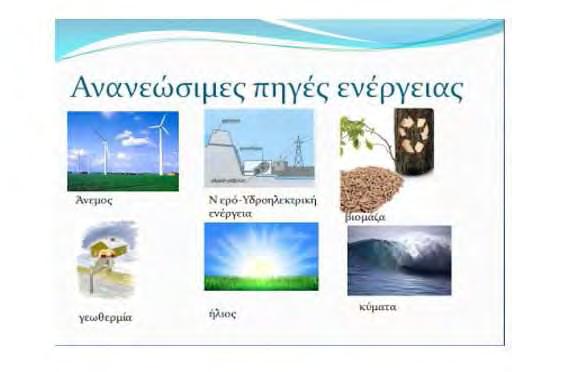 ΚΕΦΑΛΑΙΟ 2 Ο 2.1.