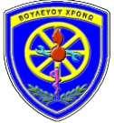 ΠΡΟΣΩΠΙΚΟΥ & ΨΥΧΟΚΟΙΝΩΝΙΚΗΣ ΜΕΡΙΜΝΑΣ