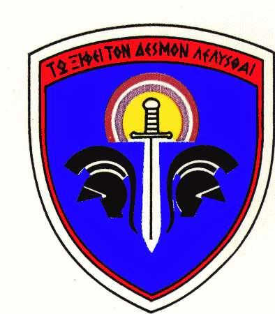 -3- Δ ΣΩΜΑ ΣΤΡΑΤΟΥ «ΘΡΑΚΗ» ΠΑΡΑΣΤΑΣΗ: Το έμβλημα του Δ ΣΣ είναι σύνθεση συμβόλων και εκφράσεων από την Ιστορία της πατρίδας μας και ιδιαίτερα από τους χρόνους του Μεγάλου Αλεξάνδρου.