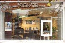 -34- Κέντρο Τουριστικής Ενημέρωσης Η Περιφερειακή Ενότητα Ξάνθης και η Εταιρεία Τουριστικής Προβολής και Πολιτιστικής Ανάπτυξης του Νομού Ξάνθης, λαμβάνοντας υπόψη την συνεχόμενη αύξηση επισκεπτών