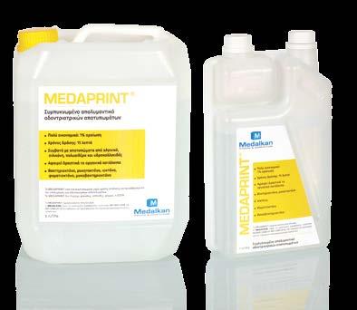 θερµοευαίσθητα εργαλεία MEDASPIR Υψηλής απόδοσης απολυµαντικό συστηµάτων αναρρόφησης Προϊόντα για