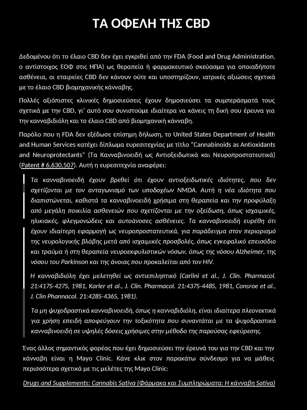 Πολλές αξιόπιστες κλινικές δημοσιεύσεις έχουν δημοσιεύσει τα συμπεράσματά τους σχετικά με την CBD, γι αυτό σου συνιστούμε ιδιαίτερα να κάνεις τη δική σου έρευνα για την κανναβιδιόλη και το έλαιο CBD