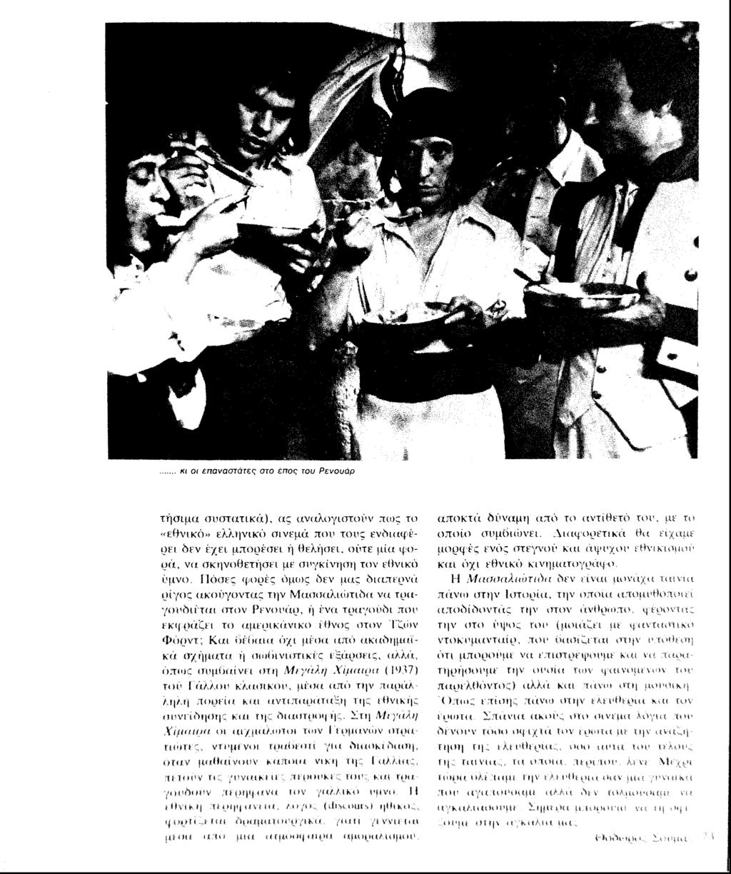 σεξιστικές συμβουλές γνωριμιών από 1938