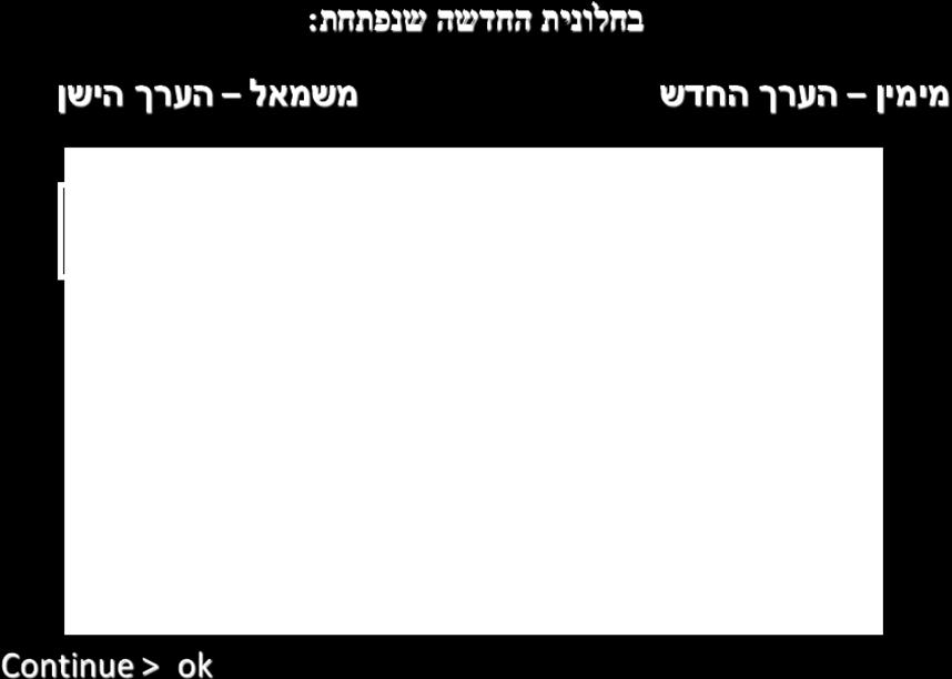 להפוך את הסקאלה אז משמאל אנו