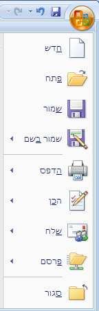 מעל לגיליון העבודה תוכלו לראות צלמיות רבות, שהתפקיד של חלקן יוסבר בהמשך. אחרות, כגון Word ו- Explorer.