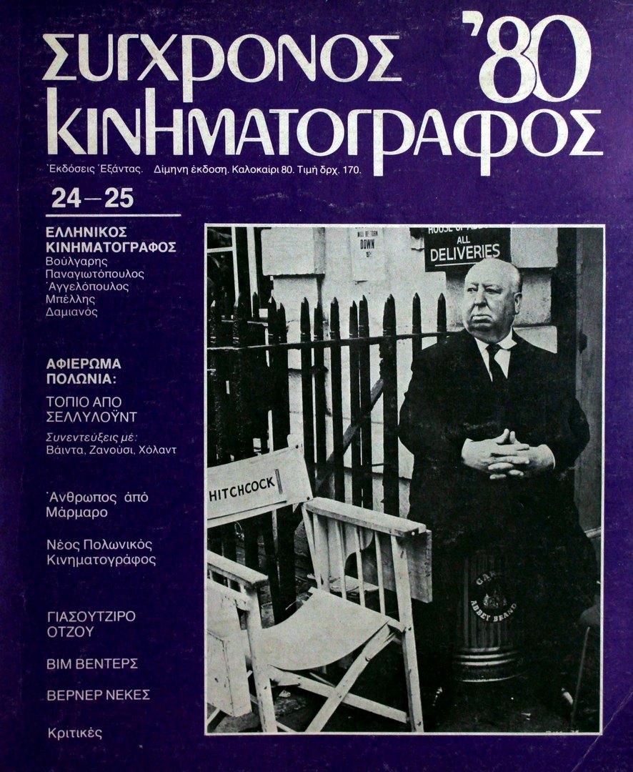 and archived issues chronos