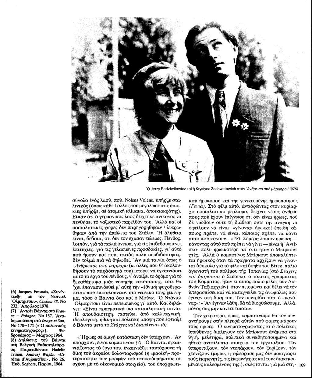 (6) Jacques Fresnais, «Συνέντευξη μέ τόν Ντάνιελ Ολμπρίτσκι», Cinema 78. No 232, Απρίλιος 1978. (7) ' Αντρέι Βάι ντα στό France - Poiogne. No 137.