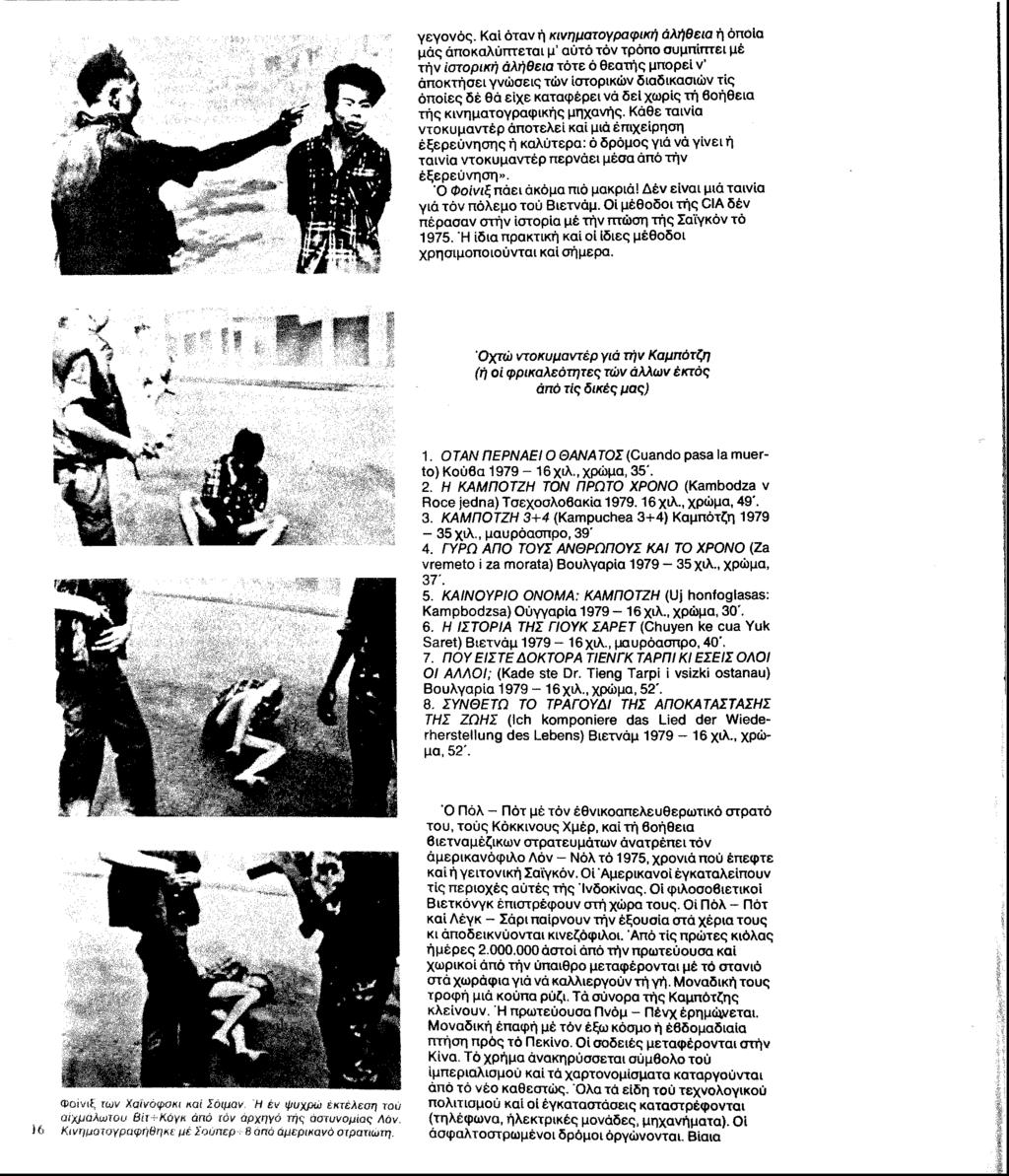 γεγονός.