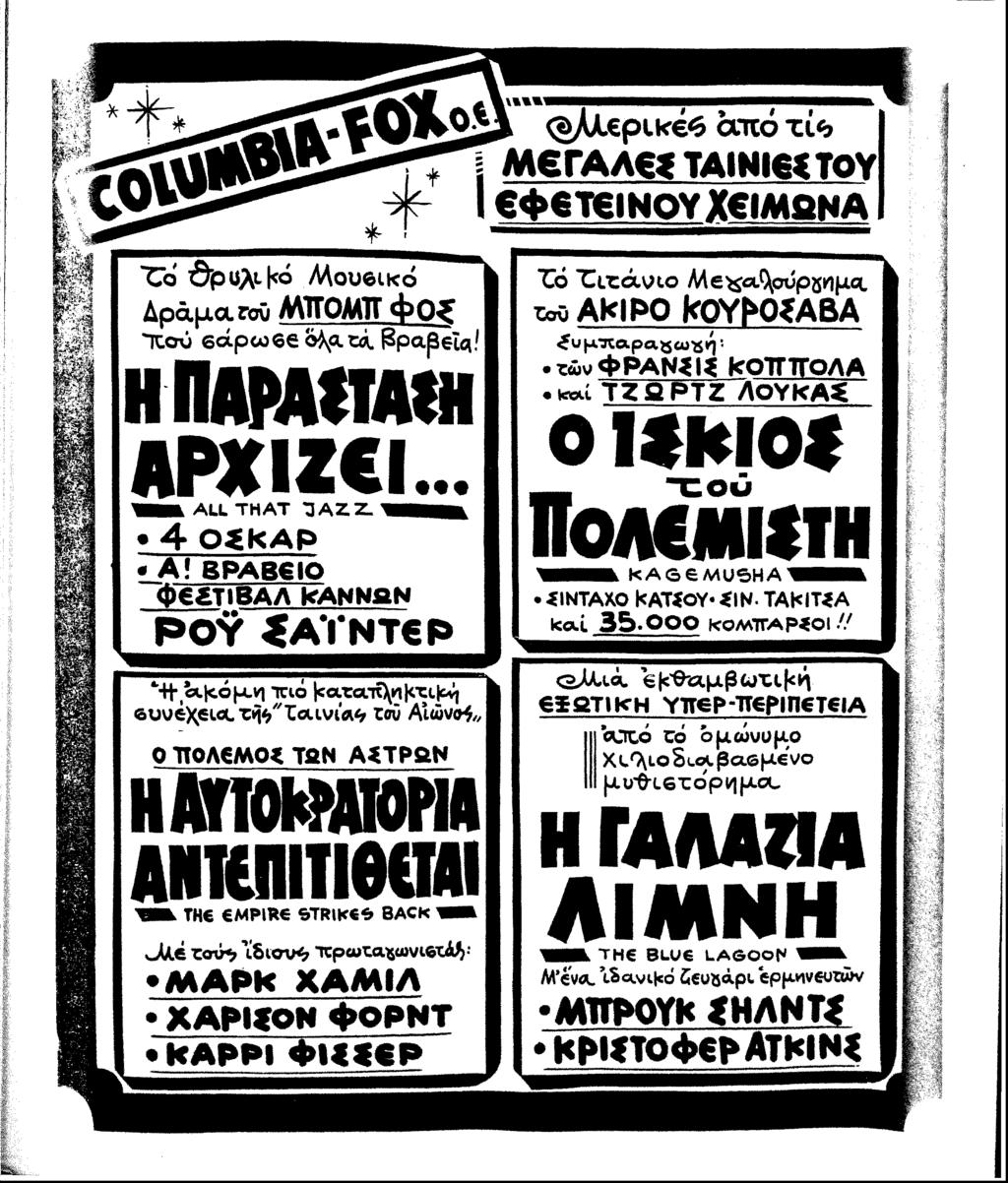 Μ * ο* QM.epi.ke5 από xib. Μ Γ Α Λ * T A I N I < T O V I φ Τ Ι Ν Ο Υ Χ Ι Μ Ω Ν Α "Co Μ ο υ β ικ ό Δ ρ ά μ α rou ΜΤΓΟΜΤΓ Φ θ Ίΐο ύ sapca36e Ppapet^l Η ΠΑΡΑΙΤΑΙΗ A P X 1 Z C I... V B A ALL THAT 1 A Z Z.