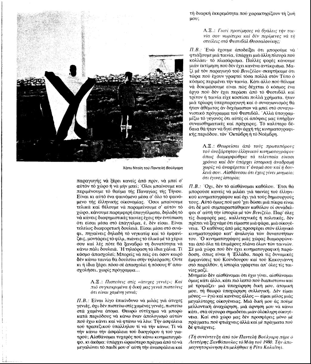 τή διαρκή έκκρεμότητα πού χαρακτηρίζουν τή ζωή μου; Χάπυ Νταίη τού Παντελή Βούλγαρη παραγωγής νά ξέρει κανείς άπό πριν.