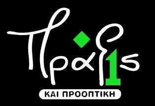 ΟΔΗΓΟΣ