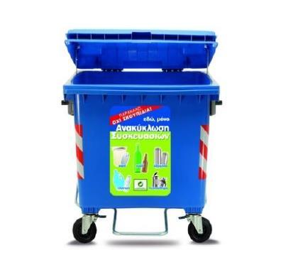 Για το λόγο αυτό, τον Απρίλιο 2015, ο Δήμος προχώρησε στην προμήθεια 275 κάδων, χωρητικότητας 1.100 Lt, για τη διαχείριση των ανακυκλώσιμων υλικών των Αστικών Στερεών Απορριμμάτων (Α.Σ.Α.).
