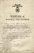 70-100 1665 ΓΕΩΡΓΙΟΣ Α' ΒΑΣΙΛΕΥΣ ΤΩΝ ΕΛΛΗΝΩΝ.