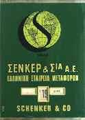 Ημερολόγιο τοίχου. Με γυάλινη πρόσοψη και μεταλλική πίσω όψη.