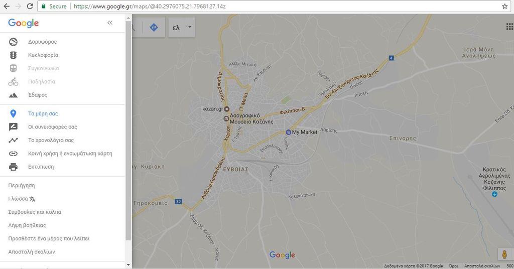 2 ο εργαλείο: GoogleMaps Χρησιμοποιούμε τους χάρτες της Google (GoogleMaps) για να σχεδιάσουμε ιδέες σχόλια και να δείξουμε προβλήματα α. Μπαίνουμε στην ιστοσελίδα https://www.